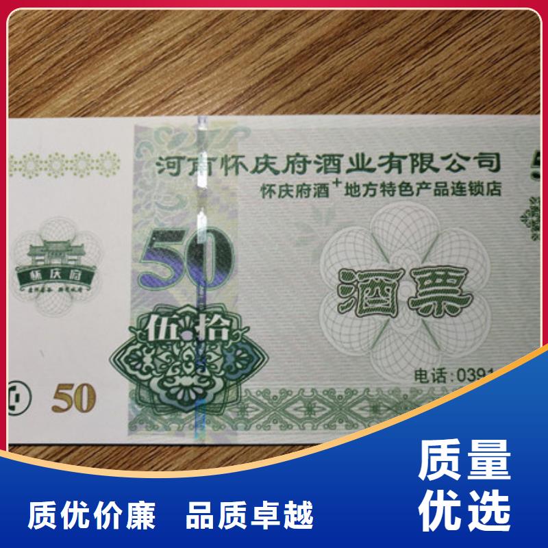 【 水票_新版机动车合格证印刷厂好货直销】