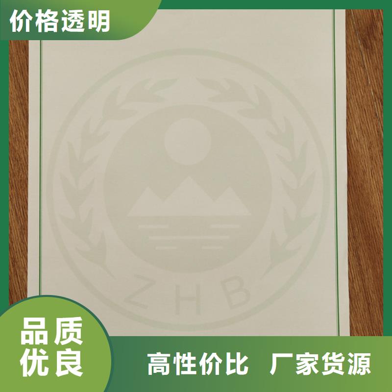 机动车合格证防伪培训量大从优