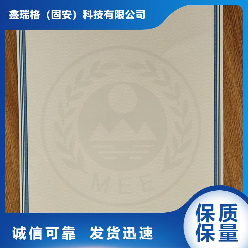 机动车合格证防伪水票印刷制做大库存无缺货危机