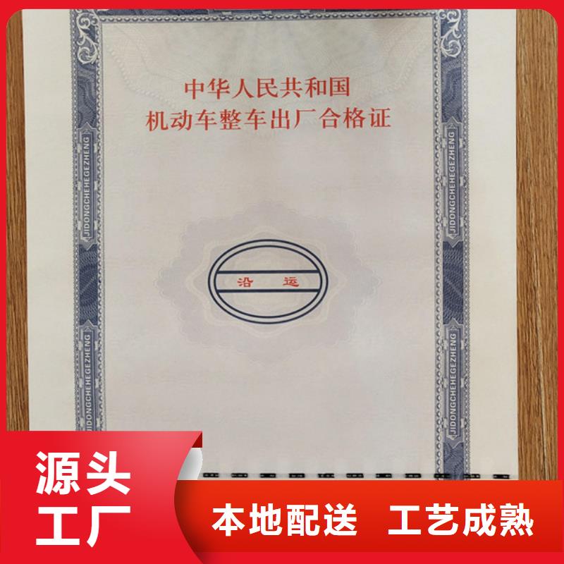 机动车合格证新版营业执照印刷厂设计制作一手货源源头厂家