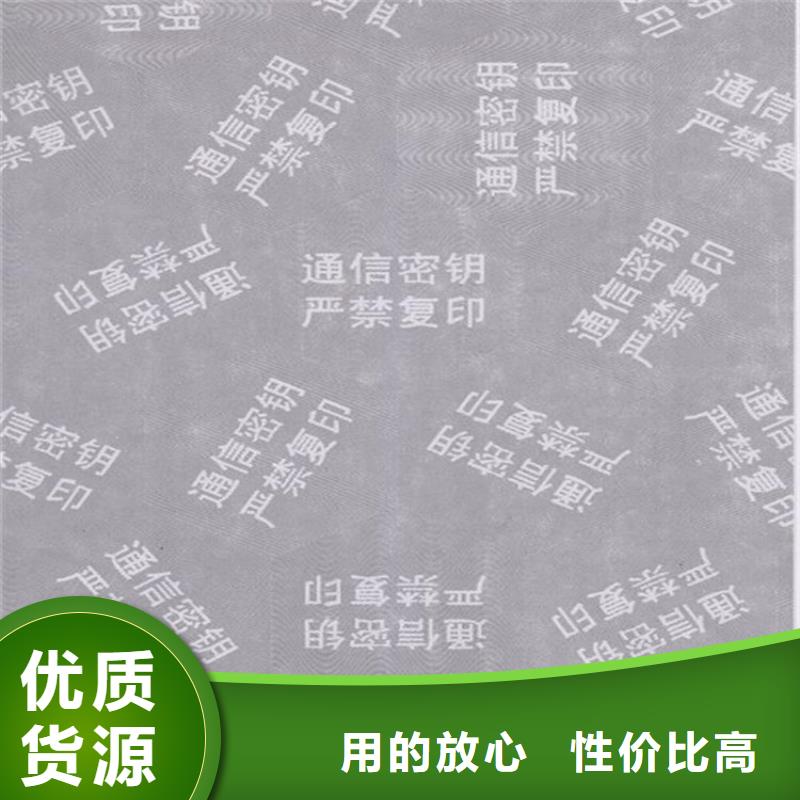 防伪合同纸厂_XRG