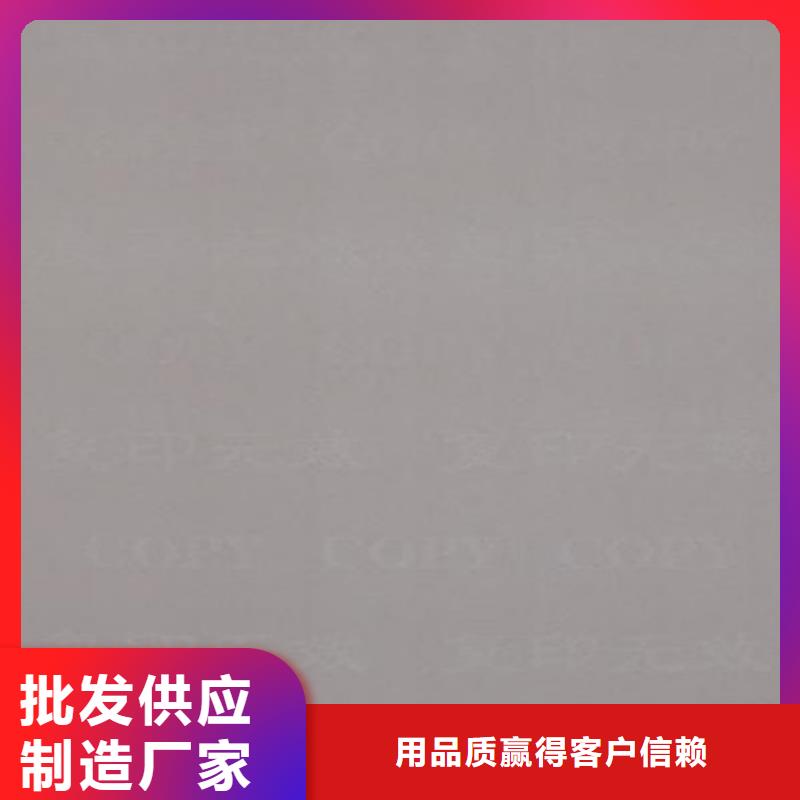 |贡嘎|琼结|阿里|那曲|林芝|拉萨|昌都鑫瑞格【底纹纸张】 防伪培训制作印刷厂详细参数