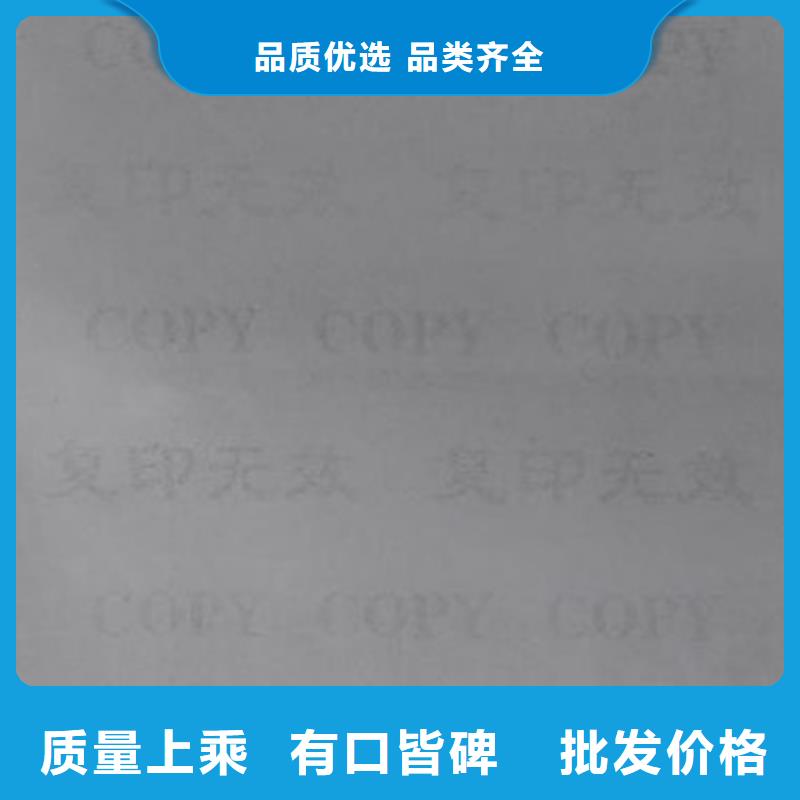 底纹纸张合格印刷优质工艺