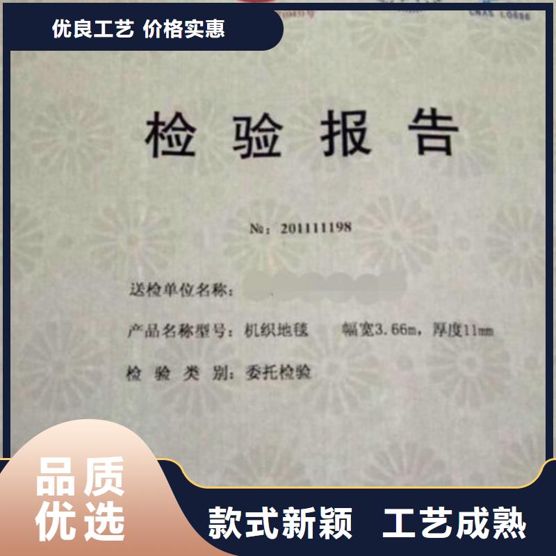 底纹纸张防伪培训款式多样