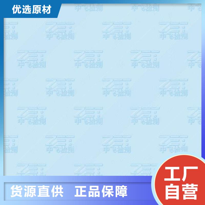 底纹纸张【合格印刷】质量上乘