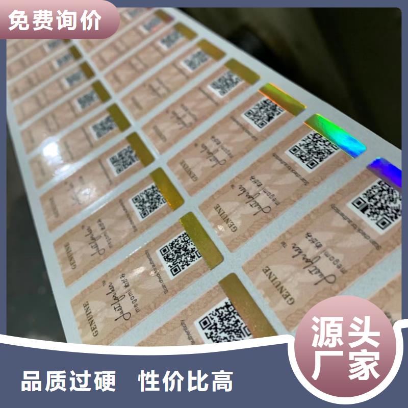 标签防伪培训工厂自营