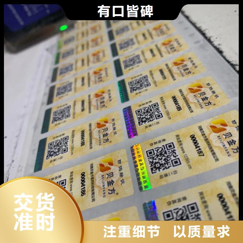 标签合格印刷定制销售售后为一体