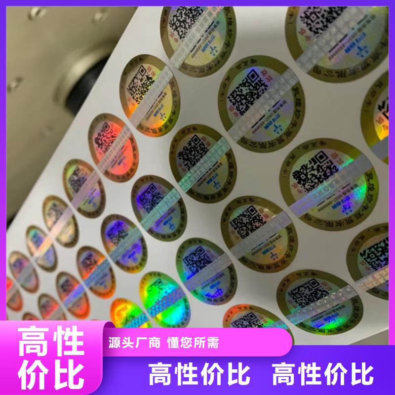 标签,防伪水票印刷制做品质保证实力见证