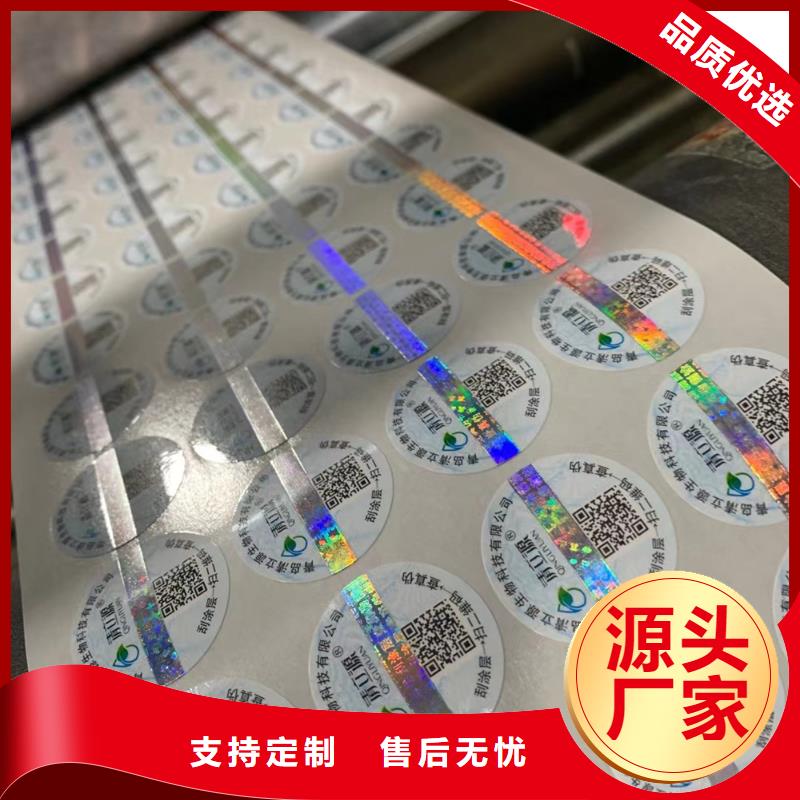 标签合格印刷厂家直销规格多样
