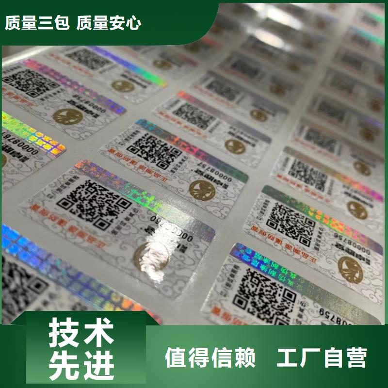 ul激光标签印刷厂家鑫瑞格
