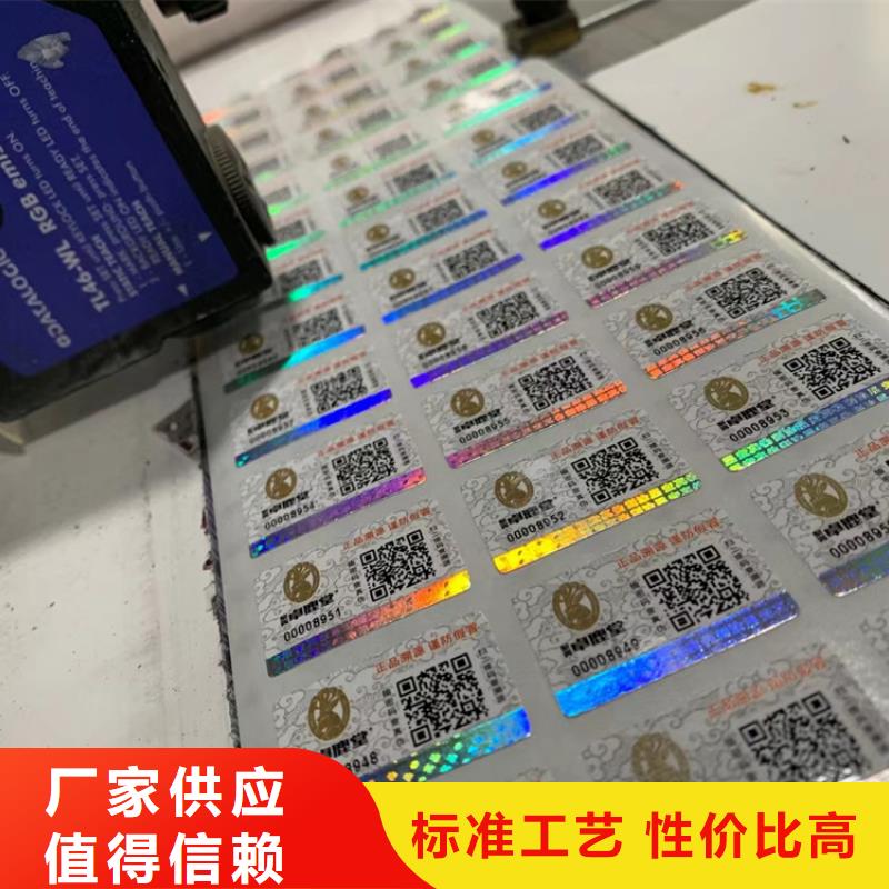一次性封口签定做_流水号不干胶防伪标签定制_
