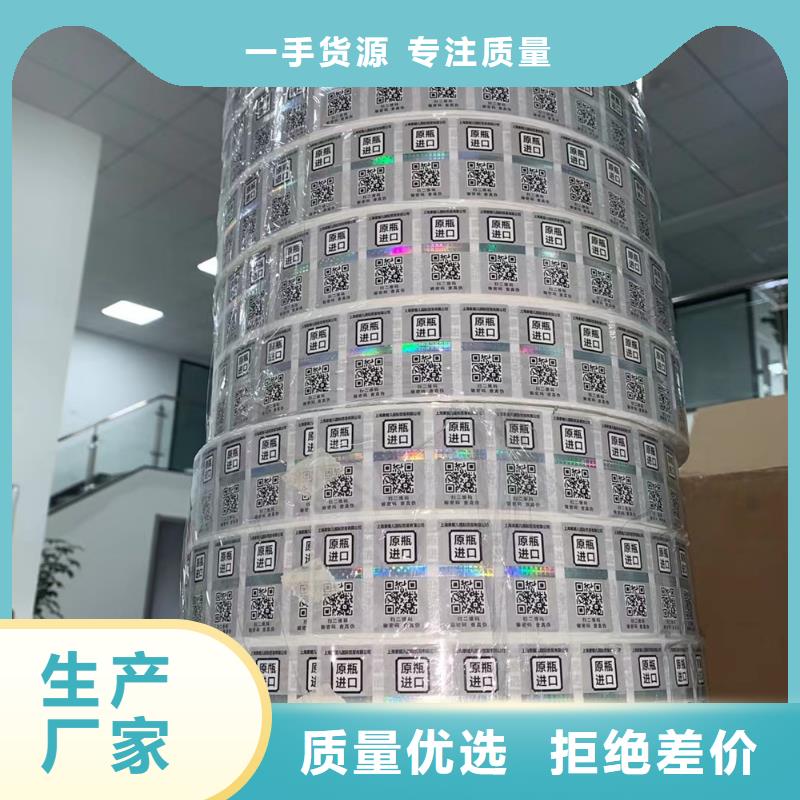 标签防伪会员证印刷厂家买的是放心