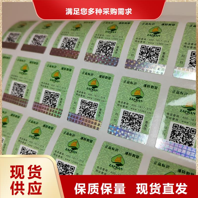 二维码防伪封口签印刷厂_	二维码防伪封口标贴印刷厂_	二维码封口贴印刷厂_	二维码封口标签印刷厂_量大价优