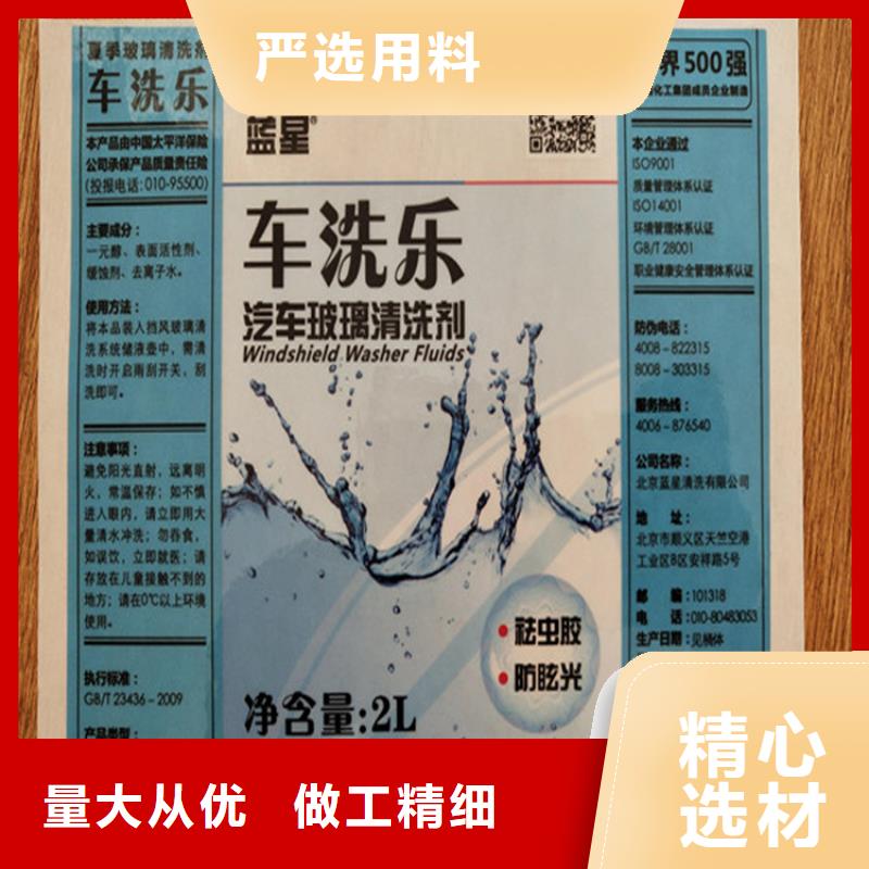 白酒封口贴标签印刷厂镭射防伪标签印刷厂家激光防伪标签印刷厂家