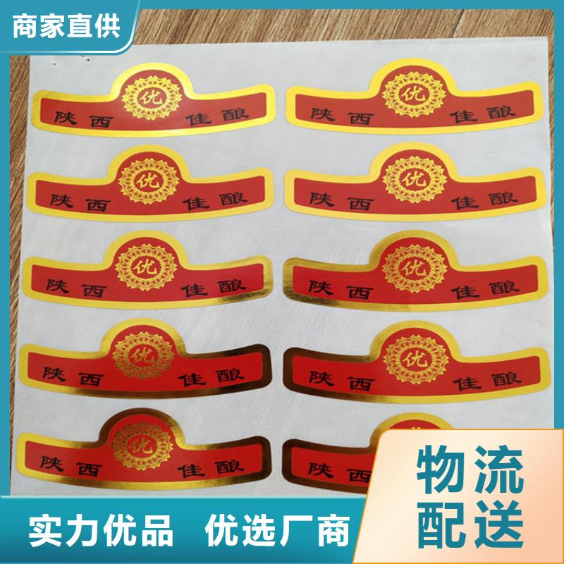 水果防伪标签印刷XRG