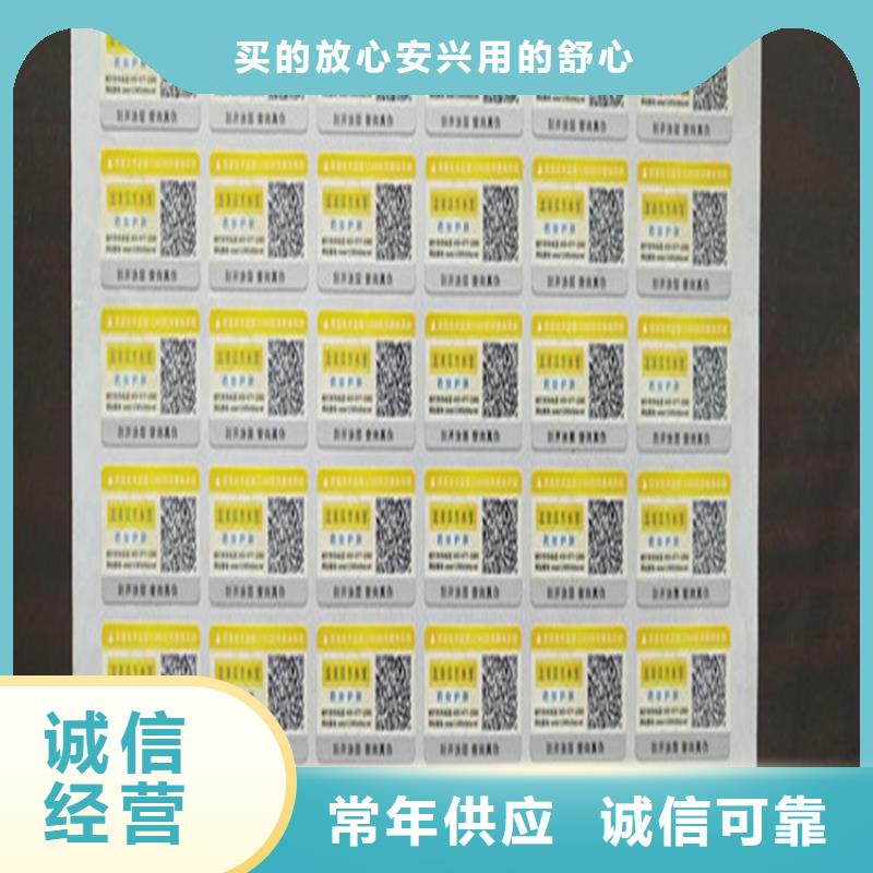 标签-防伪培训客户信赖的厂家