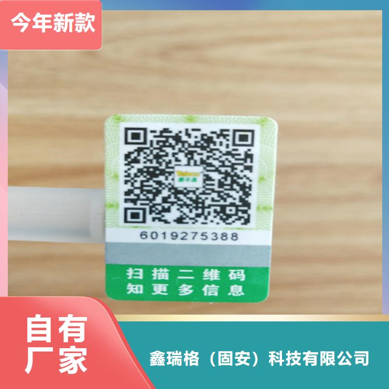 标签防伪印刷厂种类丰富