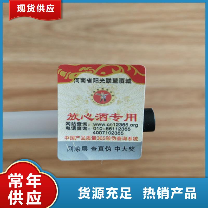 揭开兑奖防伪标签void防伪标贴印刷厂_