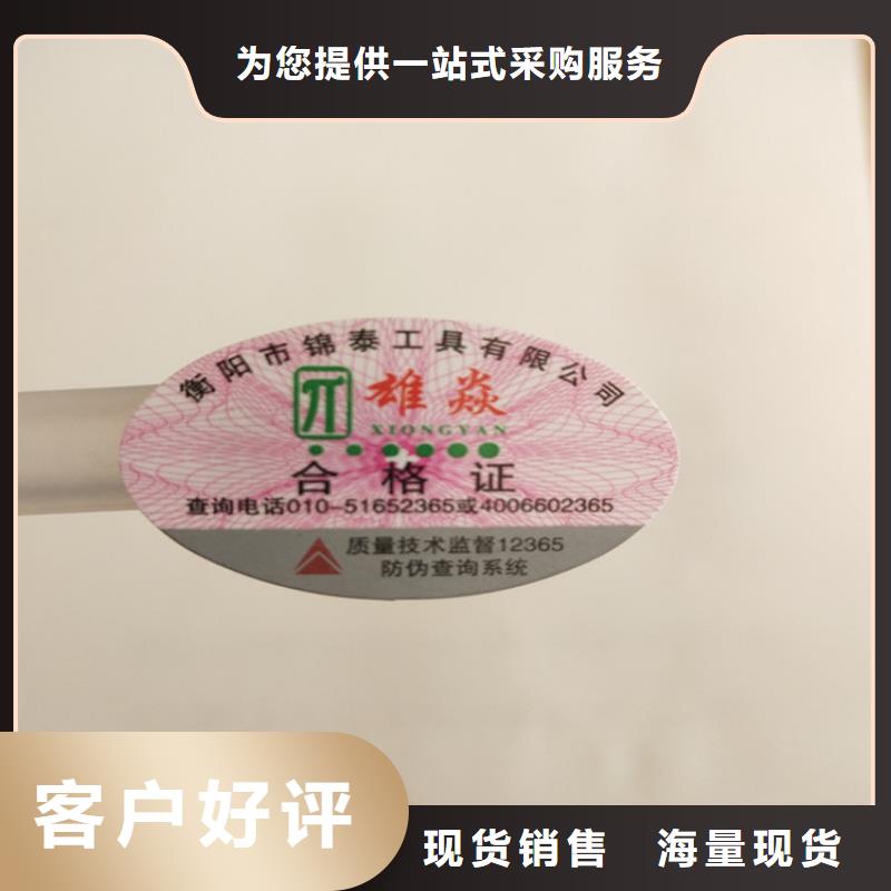 烫金防伪标签定做_void防伪封条设计_