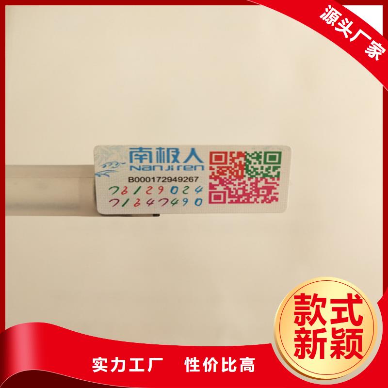 服装防伪标签订做XRG
