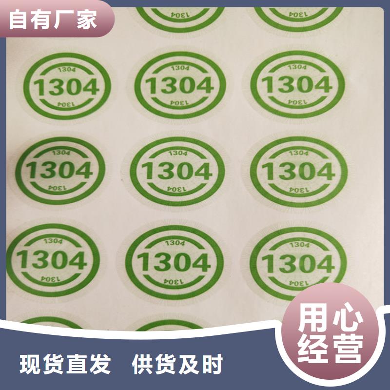标签【合格印刷厂家】常年供应 鑫瑞格()科技(黑龙江省分公司)