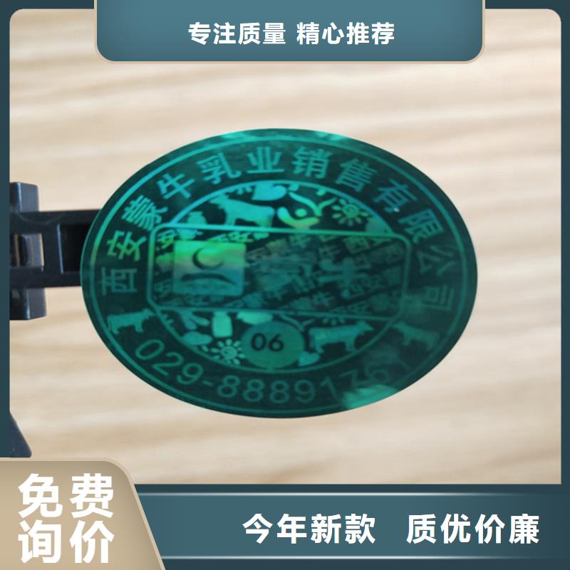 光刻板防伪标签印刷厂_条形码防伪标签生产商_