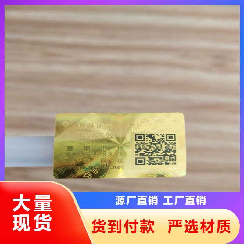 二维码白酒封口贴标签印刷鑫瑞格欢迎咨询