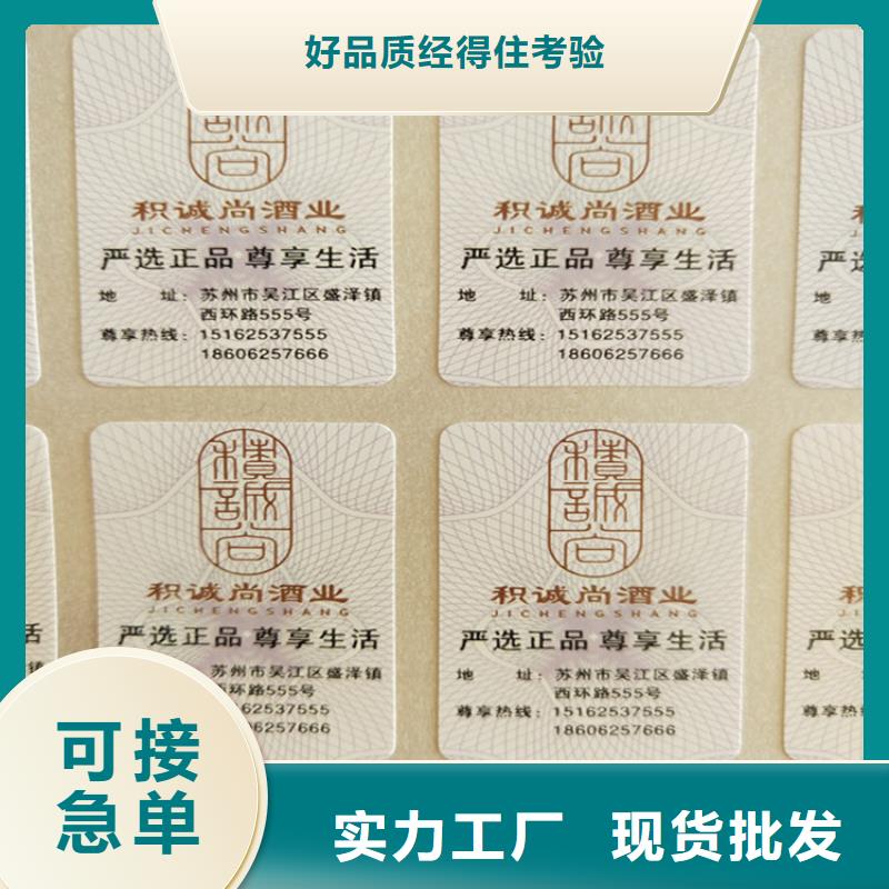 定制防伪标签印刷定制厂家