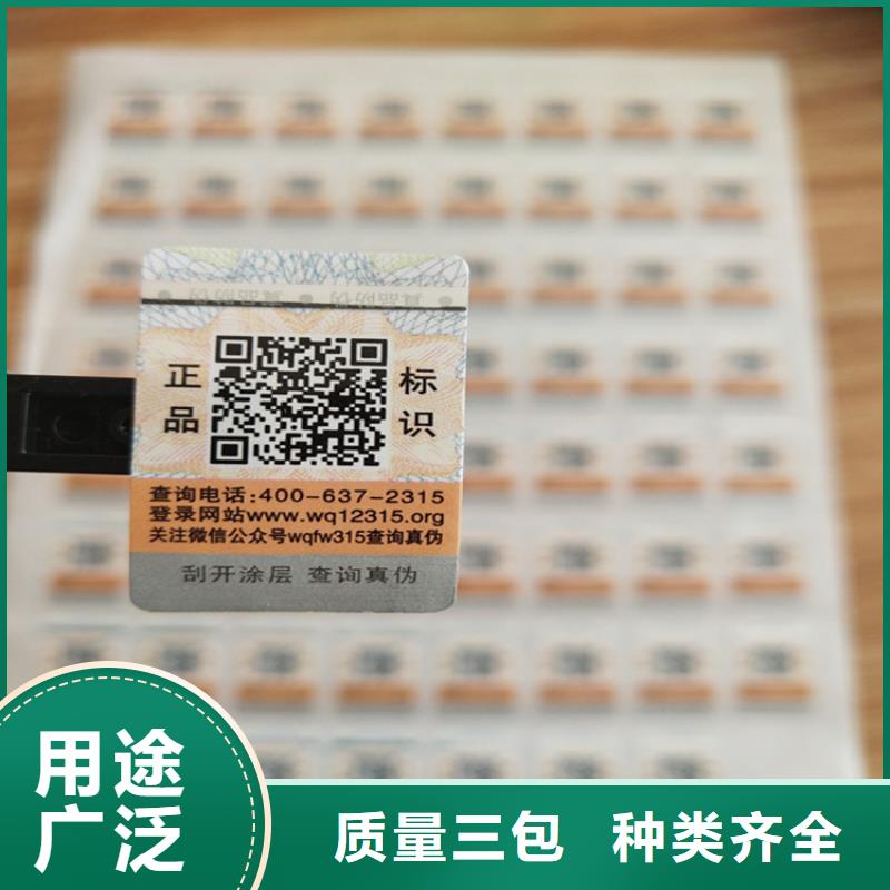 标签防伪印刷厂买的放心