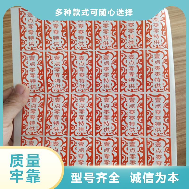 北京二维码防伪标签防伪标签XRG