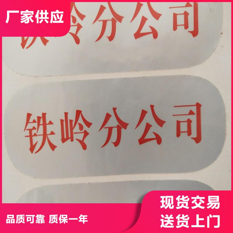 白酒封口贴防伪标签厂家镭射防伪标签印刷厂家激光防伪标签印刷厂家