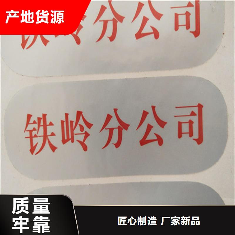 种子防伪标签订做XRG