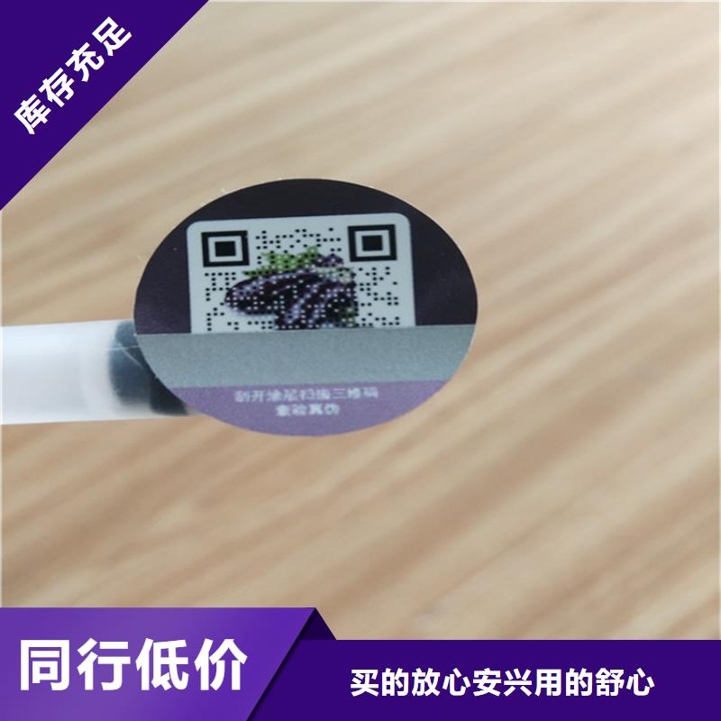 服装防伪标签印刷厂XRG