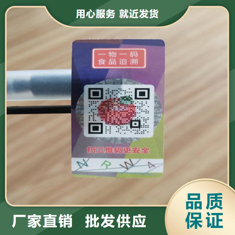 标签防伪会员证印刷厂家买的是放心