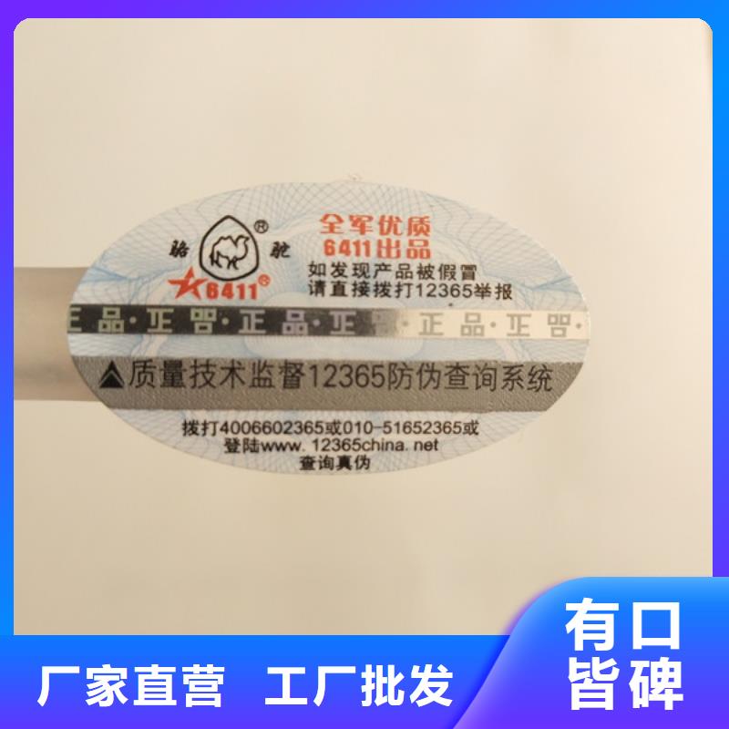 标签【合格印刷厂家】常年供应 鑫瑞格()科技(黑龙江省分公司)