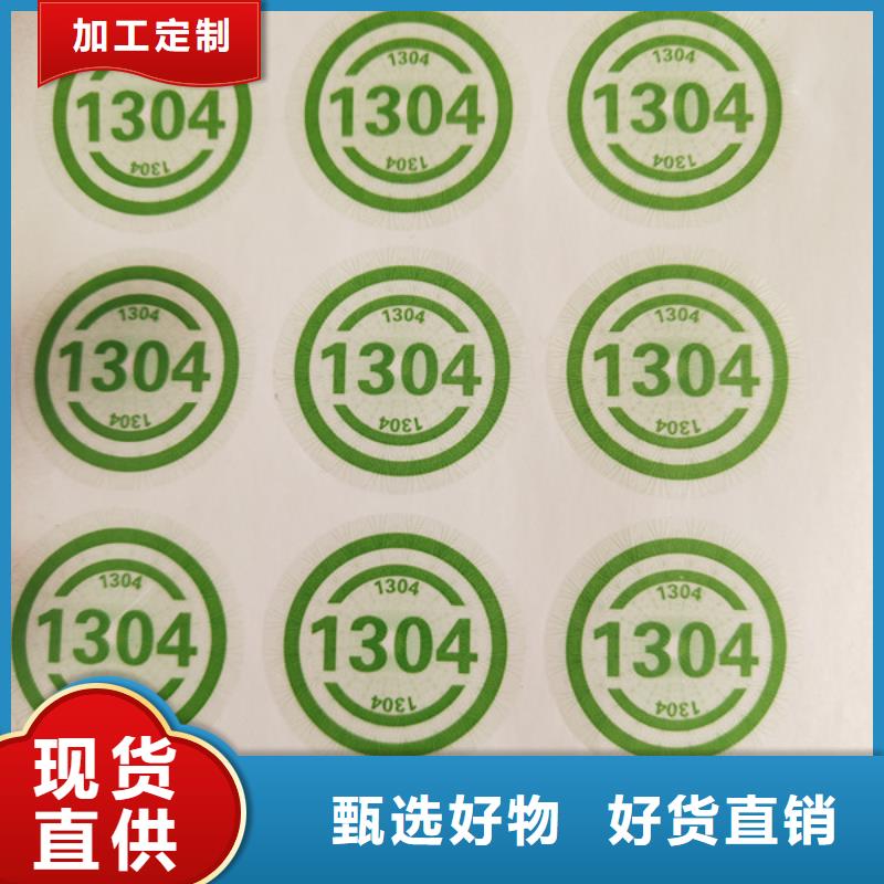 白酒封口贴防伪标签定做镭射防伪标签印刷厂家激光防伪标签印刷厂家