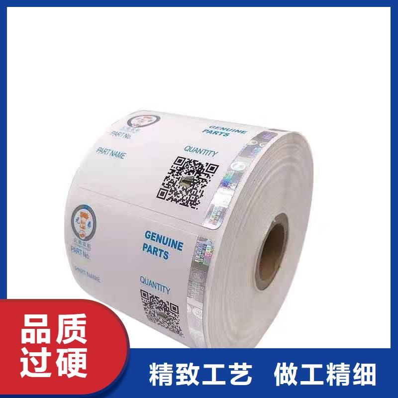 北京不干胶标签印刷厂印刷厂家