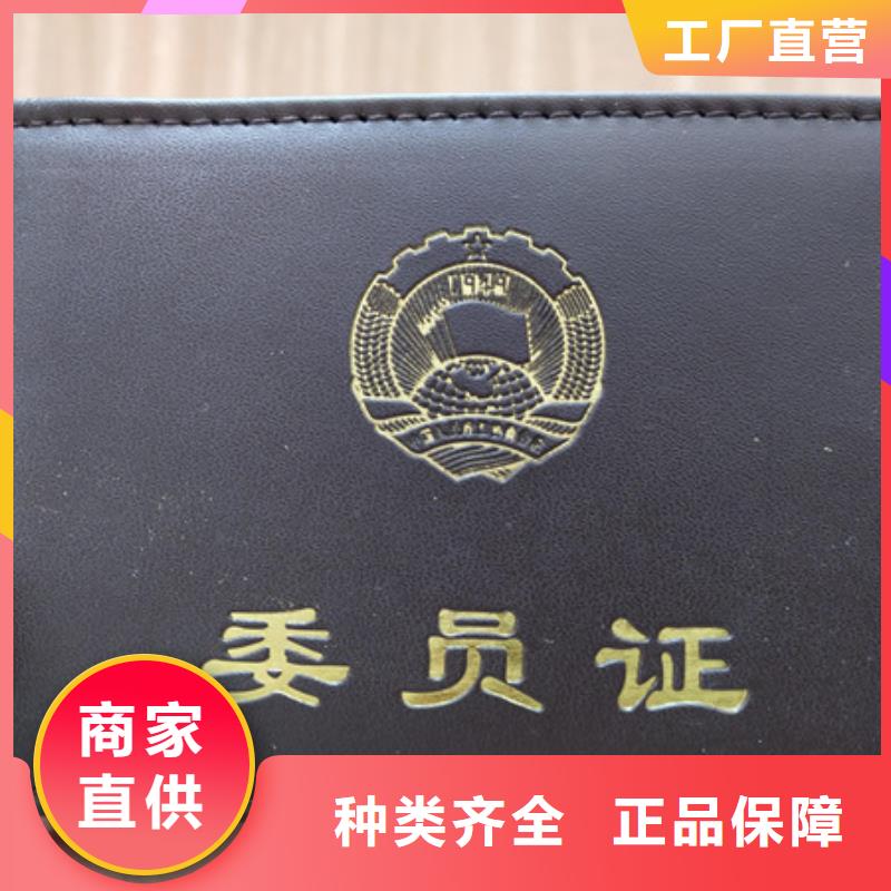 防伪印刷厂防伪水票印刷制做质量安心