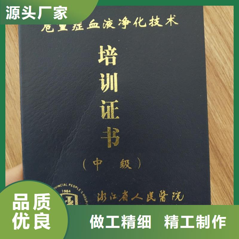 【防伪印刷厂】 防伪培训同行低价当地生产厂家