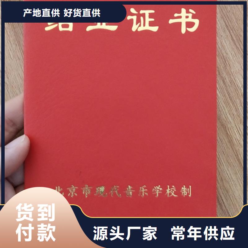 鑫瑞格防伪培训【防伪印刷厂】 食品经营许可证印刷厂质量好39065.com