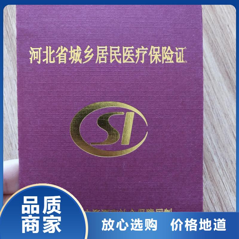 【防伪印刷厂】 防伪培训同行低价当地生产厂家