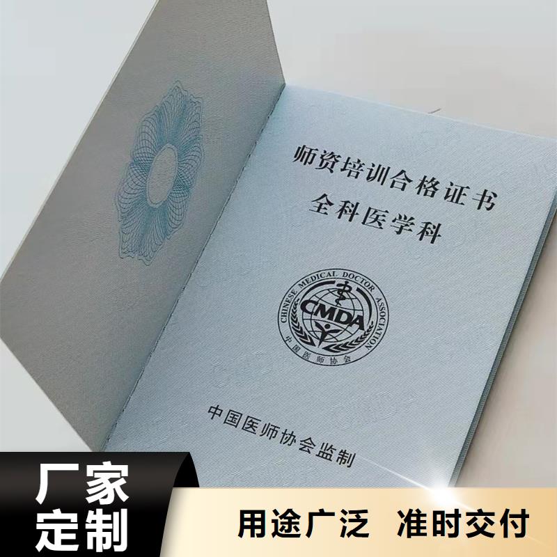 培训印刷_防伪任命厂_鉴定厂_