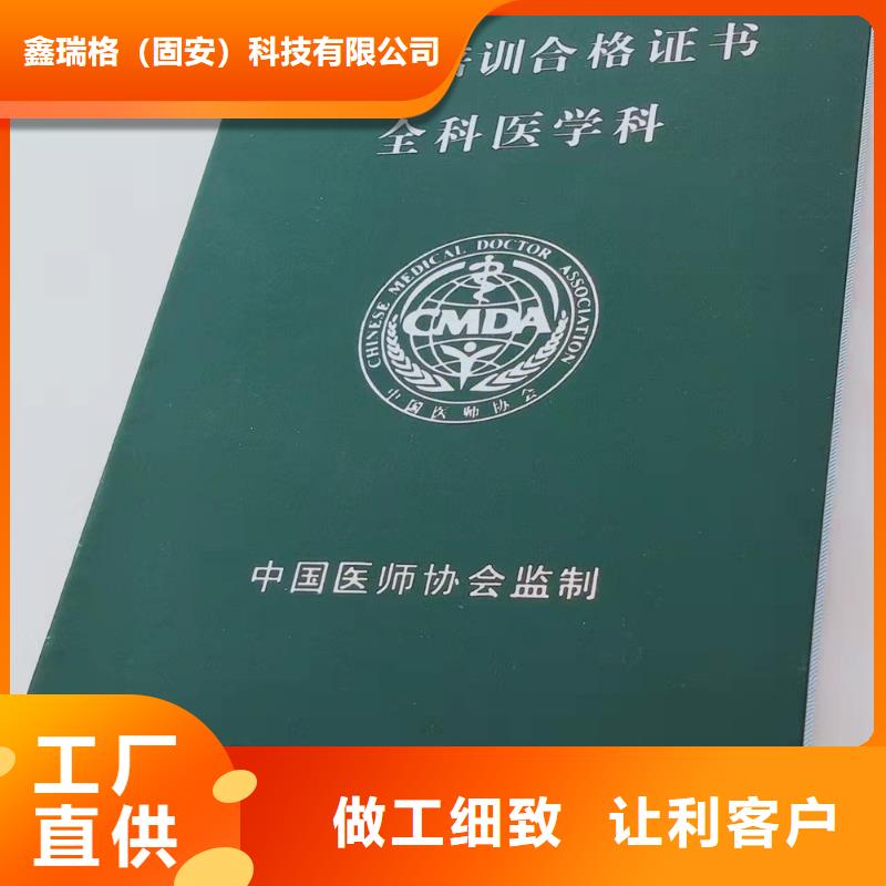 防伪研究员证职业技能等级印刷厂家