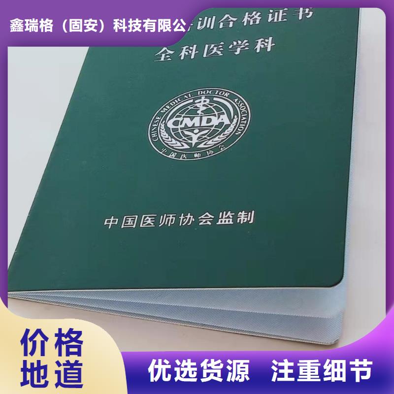 职业技能培训印刷协会工作证