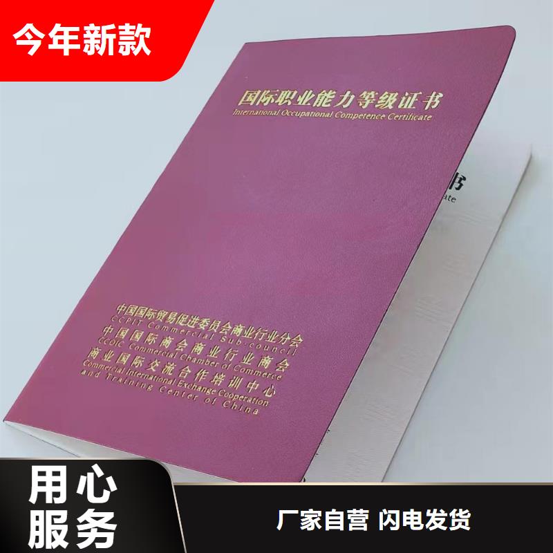 ,【防伪培训制作印刷厂】源厂供货当地品牌