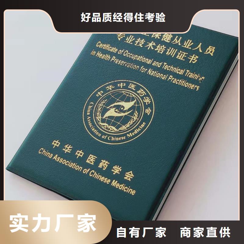 职业培训订做_防伪结业订做_二维码防伪制作_