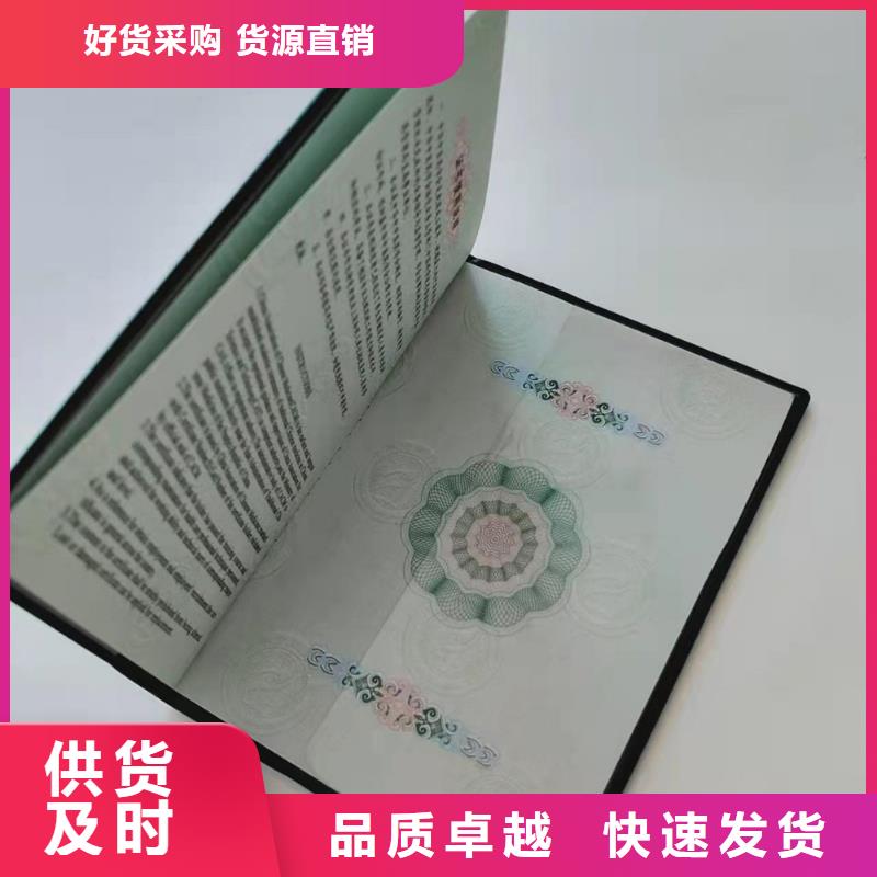 岗位能力培训合格订做_作业人员证加工_资格印刷厂家_