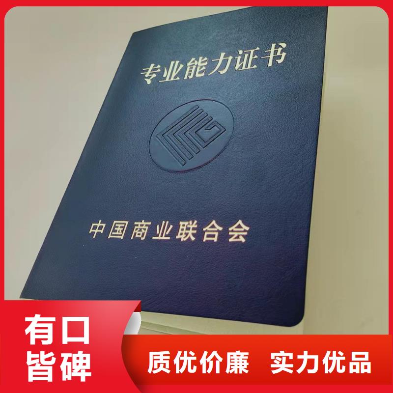 职业培训加工_防伪结业印刷厂_二维码防伪定做_