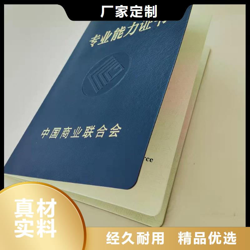 职业技能鉴定印刷_中国协会会员证
