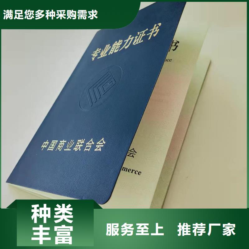 职业技能等级认定印刷_就业能力培训印刷定制家